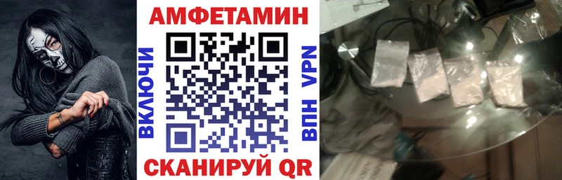 купить наркотик  Агрыз  mega ТОР  Amphetamine VHQ 