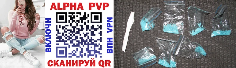 A PVP Соль  Агрыз 