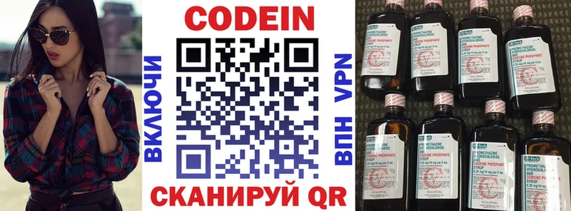 Кодеиновый сироп Lean напиток Lean (лин)  Агрыз 