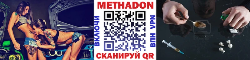 Метадон белоснежный  Агрыз 